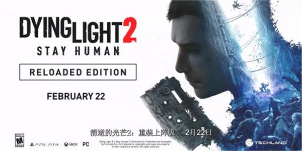 《消逝的光芒2 人与仁之战》重装上阵版2月22日上线!枪械武器即将到来