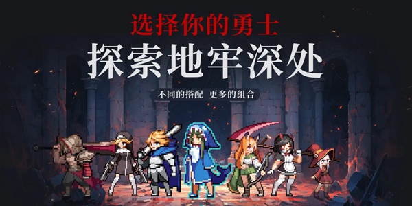 无限深渊手游大全