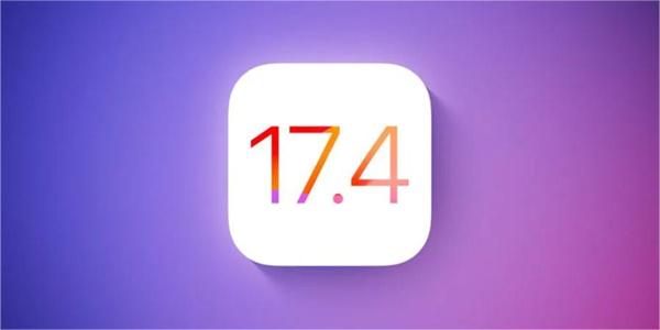 iOS17.4RC版众多新功能正式上线