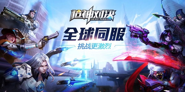 枪神对决游戏大全
