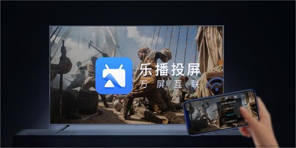 乐播投屏用手机投屏到电视的方法