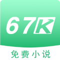 67k小说