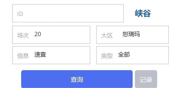 查心所想lol战绩查询站点查不了解决方法