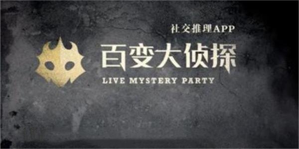 百变大侦探礼物明细表最新一览