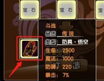 造梦西游3斗战制作书易爆点介绍