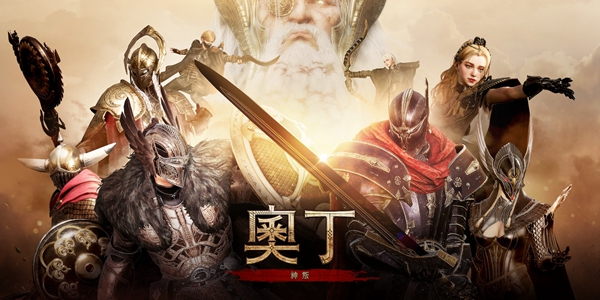 奥丁神叛系列大全