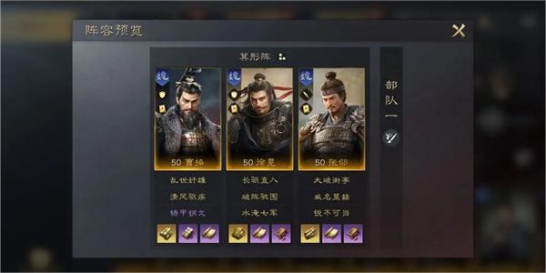 三国谋定天下曹操张郃徐晃阵容攻略