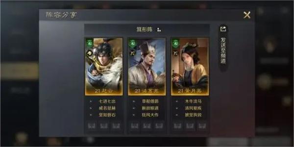 三国谋定天下赵云诸葛亮黄月英阵容攻略