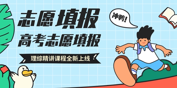 2024免费志愿填报软件