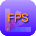 FPS显示器app