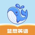 蓝思英语新版本app