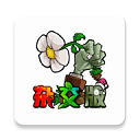 植物大战僵尸杂交版2.3.7版本