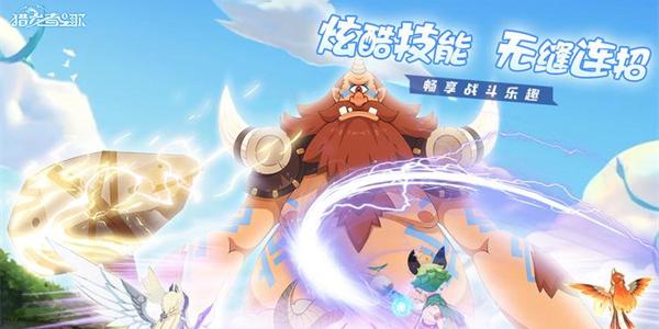 猎龙者之歌配置要求介绍