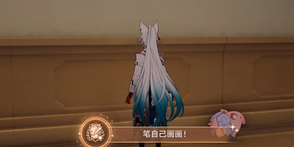 崩坏星穹铁道笔自己画画成就达成方法