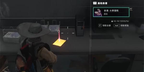 七日世界水果蛋糕食谱获取方法