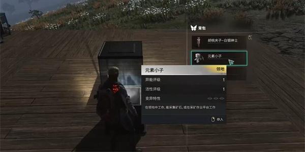 七日世界异常专家在北方任务攻略