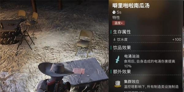 七日世界噼里啪啦南瓜汤食谱获取方法