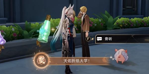 崩坏星穹铁道天佑折纸大学成就达成方法