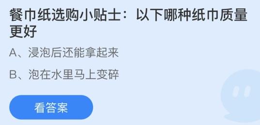 餐巾纸选购小贴士：以下哪种纸巾质量更好