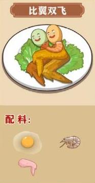 我的煎饼摊食谱大全