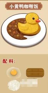 我的煎饼摊食谱大全