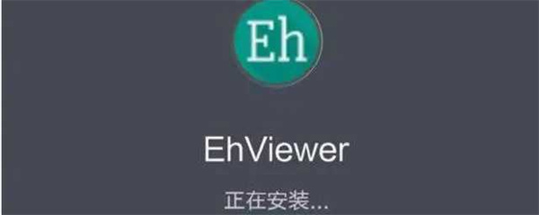 ehviewer网页版登录入口