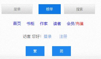 海棠文学城官方网站登录入口2024