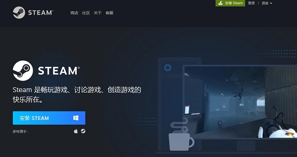 steam官网入口