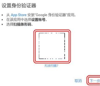 谷歌身份验证器下载教程