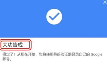 谷歌身份验证器下载教程