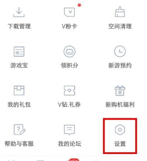 vivo游戏空间添加到桌面方法