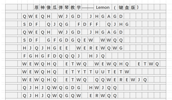 原神lemon琴谱