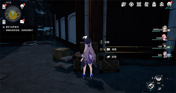 崩坏星穹铁道虎克同行老矿头的宝贝任务攻略