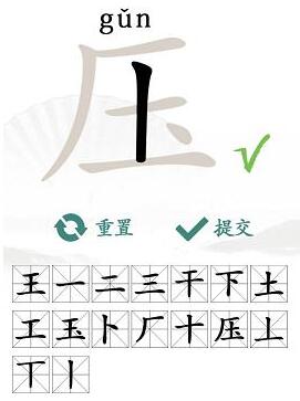 汉字找茬王压找出十六个字攻略