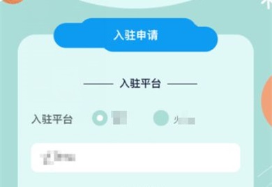 抖音橱窗开通方法介绍