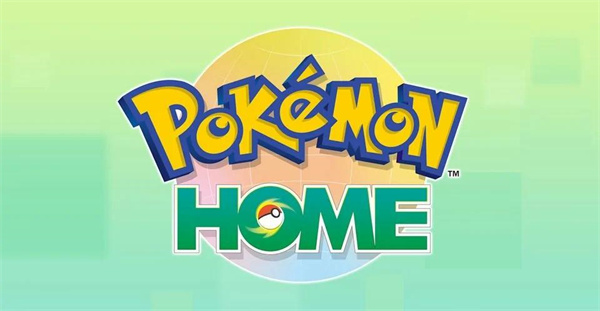 pokemon home4种交换精灵方法