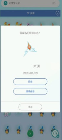 pokemon home4种交换精灵方法