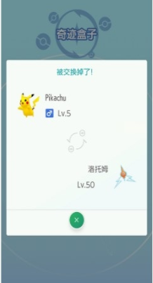 pokemon home4种交换精灵方法