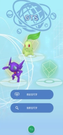 pokemon home4种交换精灵方法