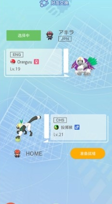 pokemon home4种交换精灵方法