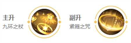 《王者荣耀》金蝉怎么出装金蝉铭文怎么选择5