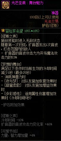 DNF110级缪斯护石选择推荐攻略