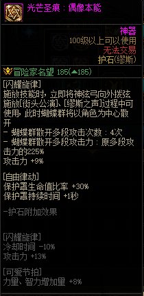 DNF110级缪斯护石选择推荐攻略