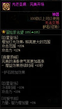 DNF110级缪斯护石选择推荐攻略