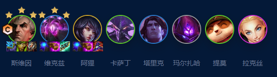 云顶之弈s9法师阵容装备搭配攻略