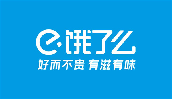 饿了么免单怎么知道自己成功没2023