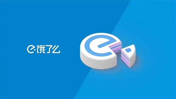 饿了么6月21日免单活动答案一览