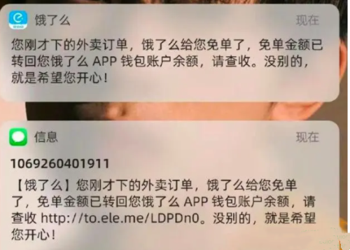 饿了么免单活动操作方法