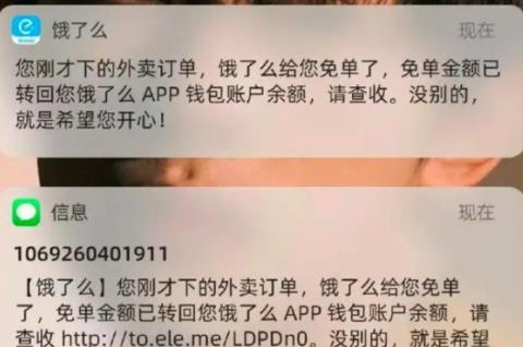 饿了么一分钟活动题目答案汇总