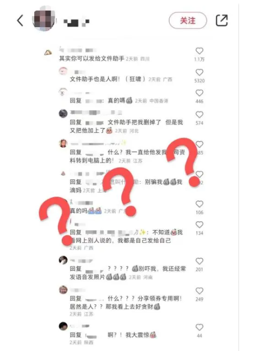 微信文件传输助手是真人吗事件介绍